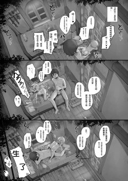 Page 50 of 私と主さまの妊活日誌