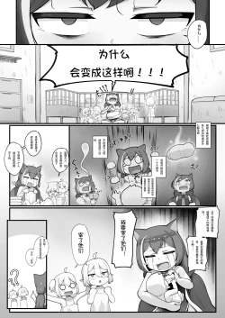 Page 53 of 私と主さまの妊活日誌