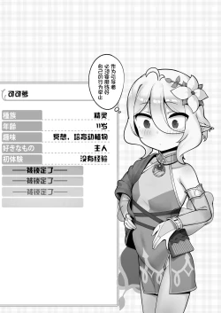 Page 5 of 私と主さまの妊活日誌