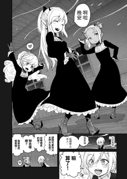 Page 12 of Isekai Kyaradain ni Okeru Succubus no Shuugeki