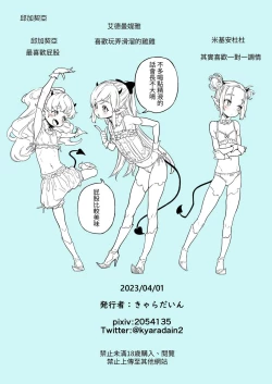 Page 47 of Isekai Kyaradain ni Okeru Succubus no Shuugeki