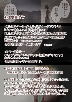 Page 1 of Kimi o Boku no Mono ni Suru