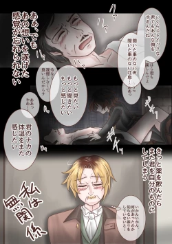 Page 9 of Kimi o Boku no Mono ni Suru