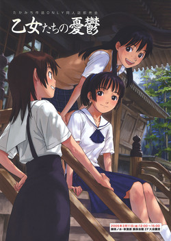 (Otometachi no Yuuutsu 4) [STS (Naruko Hanaharu)] Pieces 2003-2004 (Mizu no Kakera, Tenshi no Kakera)