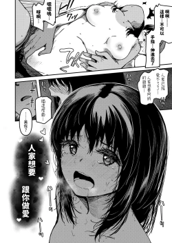 Page 12 of 田舎で久々に会うイトコ中文翻譯