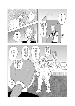Page 49 of Saikyou no Dansei pheromone o Motsu Jijii ga Mesugaki o Kuichirakasu