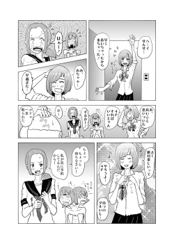 Page 50 of Saikyou no Dansei pheromone o Motsu Jijii ga Mesugaki o Kuichirakasu