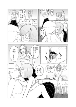 Page 51 of Saikyou no Dansei pheromone o Motsu Jijii ga Mesugaki o Kuichirakasu