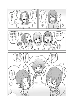 Page 53 of Saikyou no Dansei pheromone o Motsu Jijii ga Mesugaki o Kuichirakasu