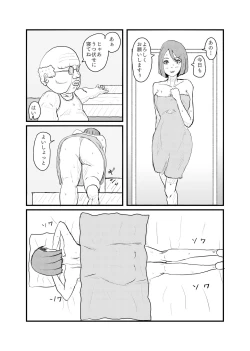 Page 6 of Saikyou no Dansei pheromone o Motsu Jijii ga Mesugaki o Kuichirakasu