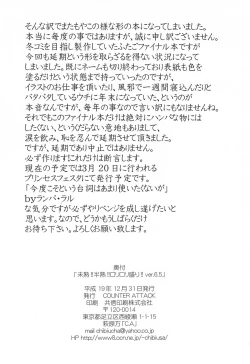 Page 14 of Mijuku!! Hanjuku!! Loli Loli Mori!! 6.5