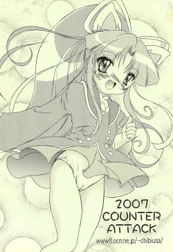 Page 16 of Mijuku!! Hanjuku!! Loli Loli Mori!! 6.5