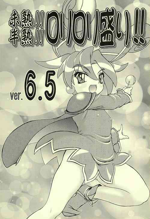 (C73) [COUNTER ATTACK (Gyakushuu Takeshi)] Mijuku!! Hanjuku!! Loli Loli Mori!! 6.5 (Fushigiboshi no Futago Hime)