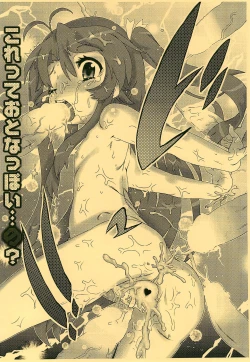 Page 16 of KOMARING!!