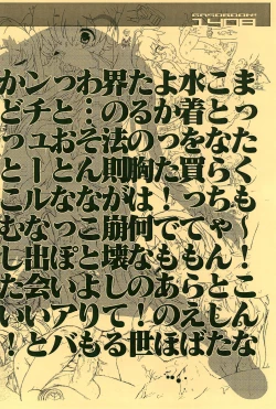 Page 2 of KOMARING!!