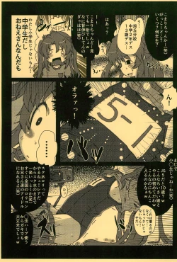 Page 7 of KOMARING!!