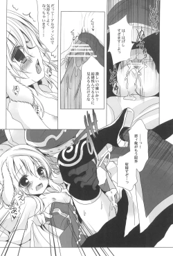 Page 20 of LIARxLIAR