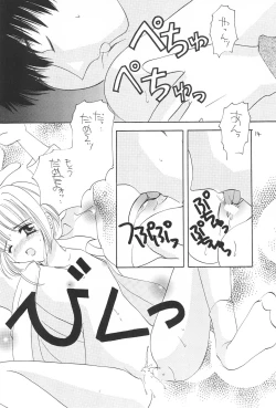 Page 16 of Aozora ONLY YOU