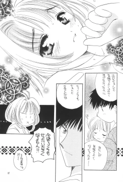 Page 17 of Aozora ONLY YOU