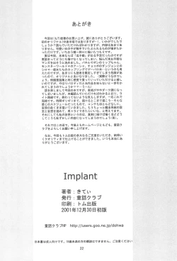 Page 22 of Implant