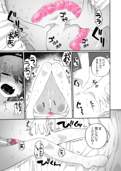 Page 17 of Chounai Detox Anal Jelly Esthe