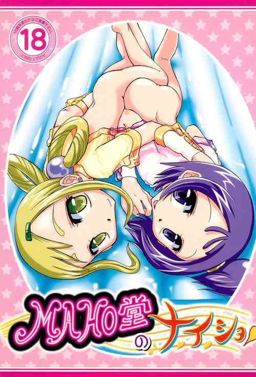 Download MAHO-dou no Naisho