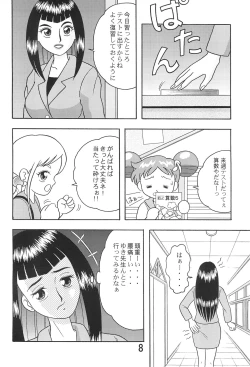 Page 10 of 5 Nen 1 Kumi Mahougumi 2