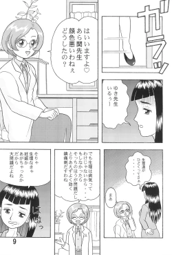 Page 11 of 5 Nen 1 Kumi Mahougumi 2