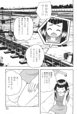 Page 13 of 5 Nen 1 Kumi Mahougumi 2