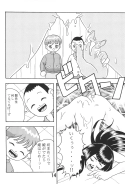 Page 16 of 5 Nen 1 Kumi Mahougumi 2