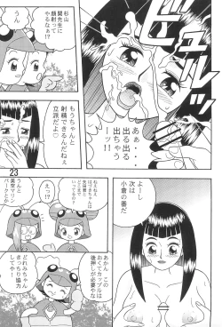 Page 25 of 5 Nen 1 Kumi Mahougumi 2