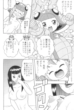 Page 26 of 5 Nen 1 Kumi Mahougumi 2