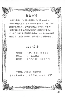 Page 32 of 5 Nen 1 Kumi Mahougumi 2