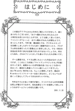 Page 6 of 5 Nen 1 Kumi Mahougumi 2