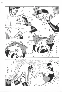 Page 33 of Gokuraku Tokkyuu CAMERON