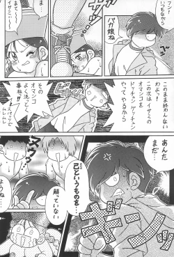 Page 70 of Gokuraku Tokkyuu CAMERON