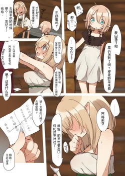 Page 36 of Elf no Sumu Mori. - Elven forests.