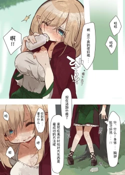 Page 5 of Elf no Sumu Mori. - Elven forests.