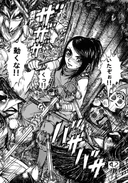 Page 41 of Kunoichi Dynamite DL Ban