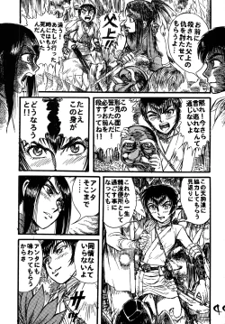 Page 43 of Kunoichi Dynamite DL Ban