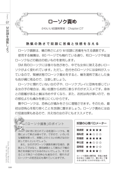 Page 110 of ゼロから始めるSMマニュアル かわいい奴隷飼育術