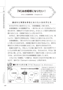 Page 38 of ゼロから始めるSMマニュアル かわいい奴隷飼育術