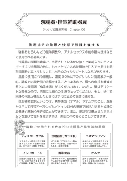 Page 82 of ゼロから始めるSMマニュアル かわいい奴隷飼育術