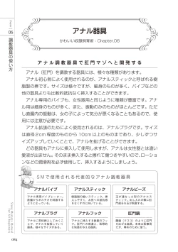 Page 84 of ゼロから始めるSMマニュアル かわいい奴隷飼育術