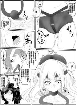 Page 16 of Kanami-san no Shuujin Undokai!|  佳奈美囚人運動會!