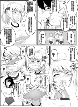 Page 24 of Kanami-san no Shuujin Undokai!|  佳奈美囚人運動會!