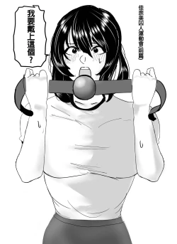 Page 2 of Kanami-san no Shuujin Undokai!|  佳奈美囚人運動會!