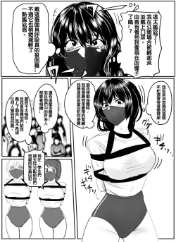 Page 6 of Kanami-san no Shuujin Undokai!|  佳奈美囚人運動會!