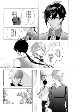 Page 16 of =999 <Jou>