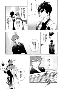 Page 29 of =999 <Jou>